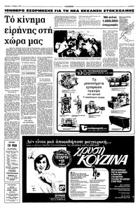 Σελίδα 5 / 16