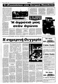 Σελίδα 7 / 16