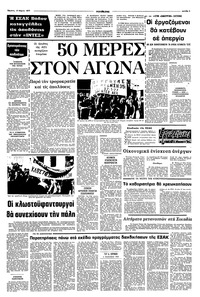 Σελίδα 5 / 10