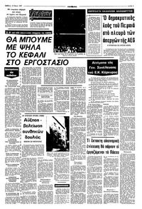 Σελίδα 5 / 8