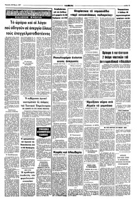 Σελίδα 15 / 16