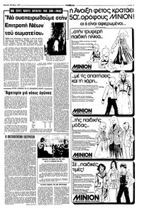 Σελίδα 11 / 16