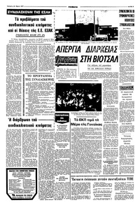 Σελίδα 5 / 8
