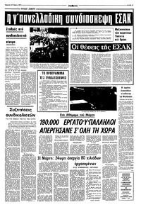 Σελίδα 13 / 16