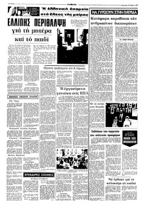 Σελίδα 12 / 16