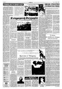 Σελίδα 6 / 10