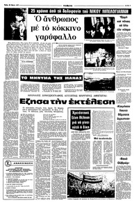 Σελίδα 7 / 10