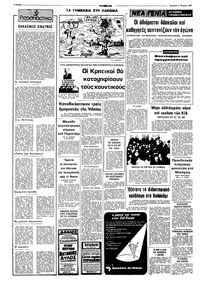 Σελίδα 2 / 16