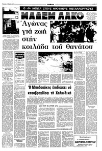 Σελίδα 7 / 16