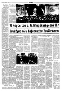 Σελίδα 5 / 16