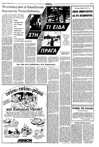 Σελίδα 3 / 16