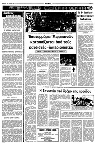 Σελίδα 11 / 16