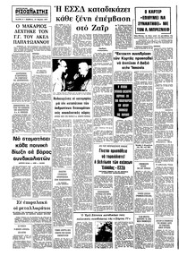 Σελίδα 8 / 8