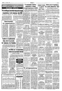 Σελίδα 7 / 8