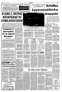 Σελίδα 5 / 8