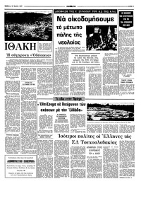 Σελίδα 3 / 8