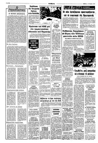 Σελίδα 2 / 8