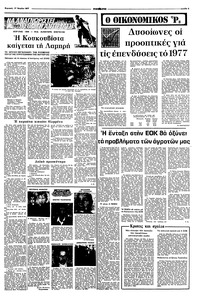 Σελίδα 9 / 16