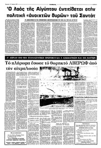 Σελίδα 5 / 16