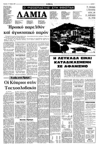 Σελίδα 7 / 16