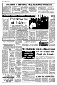 Σελίδα 5 / 8