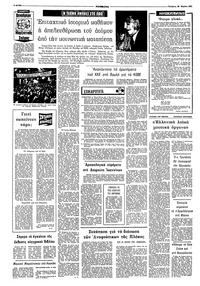 Σελίδα 4 / 8