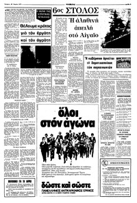 Σελίδα 3 / 8