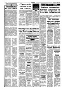 Σελίδα 2 / 8