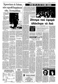 Σελίδα 6 / 10