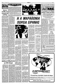 Σελίδα 7 / 10