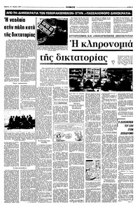 Σελίδα 3 / 10