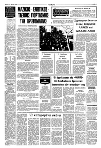 Σελίδα 5 / 10