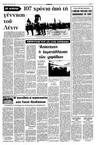 Σελίδα 3 / 8