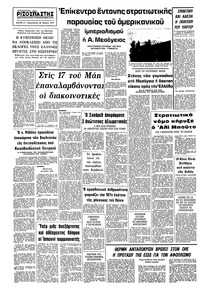 Σελίδα 8 / 8