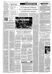 Σελίδα 4 / 8