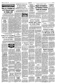 Σελίδα 7 / 8