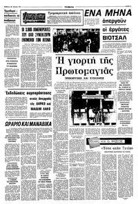 Σελίδα 5 / 8