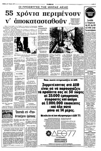 Σελίδα 3 / 8