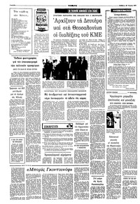 Σελίδα 4 / 8