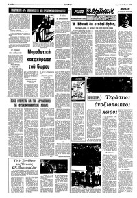 Σελίδα 8 / 16