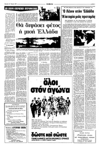 Σελίδα 5 / 16