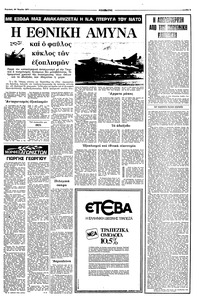 Σελίδα 3 / 16