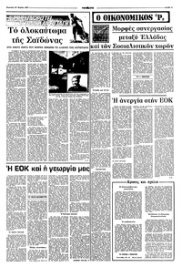 Σελίδα 9 / 16