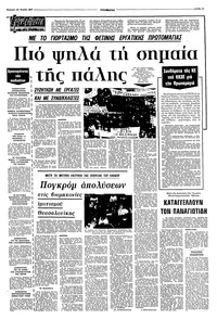 Σελίδα 13 / 16