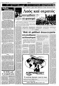 Σελίδα 11 / 16
