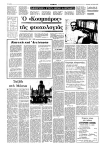 Σελίδα 10 / 16