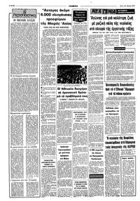 Σελίδα 2 / 10