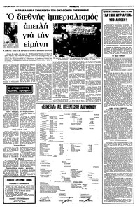 Σελίδα 3 / 10