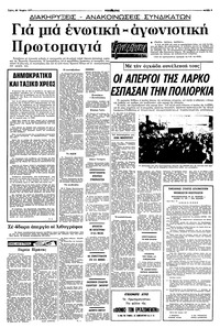 Σελίδα 5 / 10