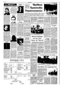 Σελίδα 6 / 10